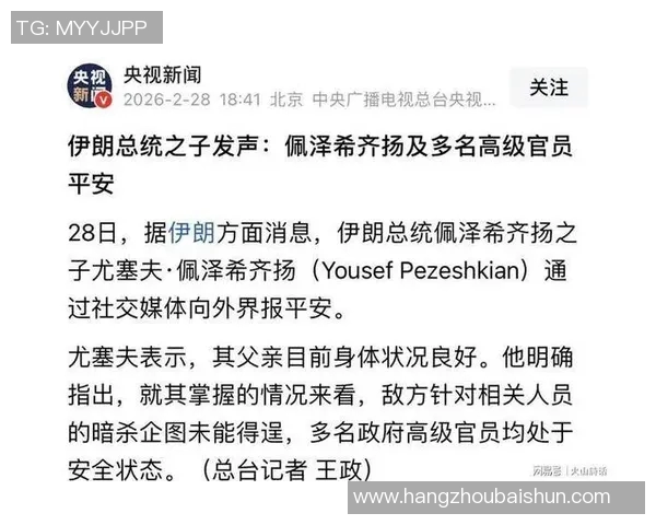 VAR社媒针对争议事件做出回应